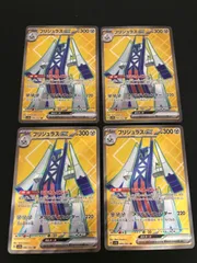 ブリジュラスex SAR4枚セット 2025年最新】ブリジュラスex sr 4枚の人気アイテム - メルカリ