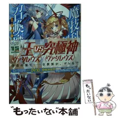 2025年最新】魔技科の剣士と召喚魔王の人気アイテム - メルカリ