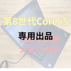 Lenovo ThinkPad L390 Core i5-8265U フルHD SSD256GB メモリ8GB  (JU1-1)
