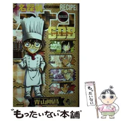 2025年最新】名探偵コナン RECIPE PLUS SDBの人気アイテム - メルカリ