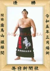 【直筆サイン】60人　大相撲パンフレット　1998年三月場所 直筆サイン】60人 大相撲パンフレット 1998年三月場所