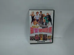 最愛絶叫計画【DVD】状態：非良