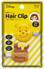 スケーター (skater) 前髪クリップ ヘアークリップ ヘア アクセサリー 2個セット くまのプーさん ディズニー CLFH1