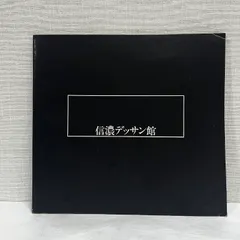2025年最新】村山_槐多の人気アイテム - メルカリ