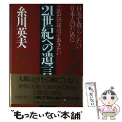 【中古】 発想力読本/ガイア/糸川英夫 Amazon.co.jp: 糸川英夫: 本