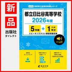 2025年最新】国公立医学部対策数学の人気アイテム - メルカリ