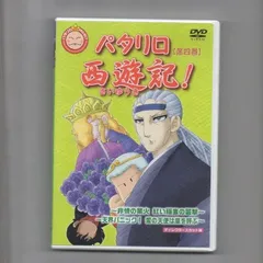 2025年最新】パタリロ cdの人気アイテム - メルカリ