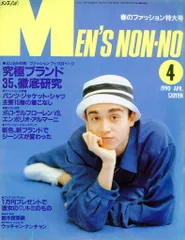 日本の宿百科 non-no 1990年 ホテル 旅館 周辺ガイド 初版 日本の宿百科 non-no 1990年 ホテル 旅館 周辺ガイド 初版 日本の宿
