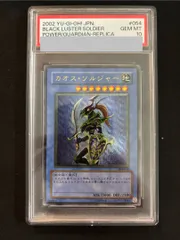 PSA10おまけ付き ★【レリーフ】カオス・ソルジャー 五つ目ホログラム PSA10おまけ付き ☆【レリーフ】カオス・ソルジャー 五つ目