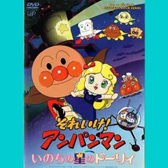 2023年最新】アンパンマン dvd 劇場版の人気アイテム - メルカリ