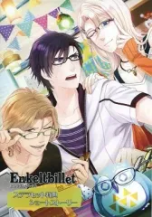 【中古】アニメ系CD ≪乙女ゲーム書籍≫ Enkeltbillet (エンケルトビレット) ステラセット特典ショートストーリー