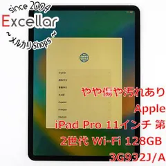 2023年最新】apple ipad pro 11インチ 第3世代 wi-fi 128gb 2...の人気