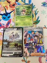 【在庫処分特価】アルセウスV プロモ パルデアの仲間たちSR ハリマロン プロモ 3枚セット