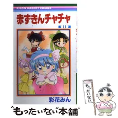 きれいずきん生活グッズ　大量 San-Xネット