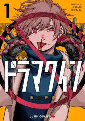 2025年最新】ドラマクインの人気アイテム - メルカリ