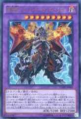 遊戯王 悪魔竜ブラック・デーモンズ・ドラゴン レリーフ - メルカリ