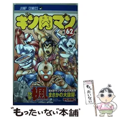 2023年最新】キン肉マン 48の人気アイテム - メルカリ