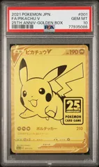 2023年最新】ゴールデンボックス ピカチュウ psa10の人気アイテム