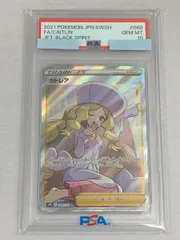 2021 ポケモンカード カトレア PSA10 2021年 ポケモン カトレア PSA 10 PSA10鑑定済〕カトレア【SR