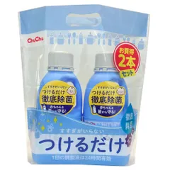 【まとめ買いセット】チュチュ つけるだけ 2本パック【哺乳びん・乳首・ベビー用食器の除菌に】のサムネイル