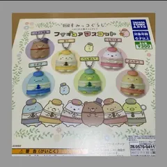 新品　すみっコぐらし　フィギュア　マスコット　バラ