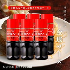 チョーコー 金蝶ソース ウスター 308g 6個セット 香辛料 スパイシー 酸味 タイム クローブ セージ ナツメグ 隠し味 中華料理 長崎 送料無料