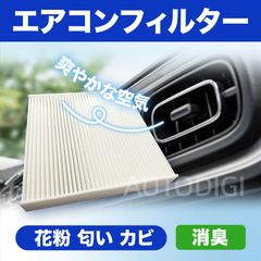 「訳あり特価」車用エアコンフィルター ホンダ N-BOX JF3 JF4 JF5 JF6 N-ONE N-VAN JJ1 J N-WGN 80292-TTA-941純正交換 DCC3009 DCP3009 互換品 抗菌 抗ウィルス 脱臭 花粉 AU153W