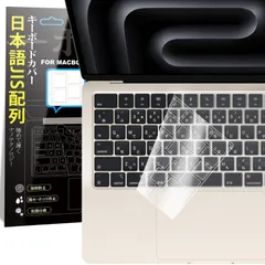【在庫処分】Macbook Air 13/15(2025)/ Pro 14/16 專用 キーボードカバー 日本語JIS配列 対応(2021-2025) M4/M3/M2 型番 A3240/A3241/A3112/A3401/A3403/A3113/A3114/