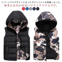 大きいサイズ 迷彩 メンズダウンベスト リバーシブル服 ダウンベスト ダウンベスト 秋冬 メンズ ベスト あったか チョッキ 軽量 フード付き 中綿ベスト 防寒着 カジュアル アウター 秋冬#welle594608