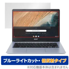 Acer Chromebook 314 CB314-1H シリーズ 保護 フィルム OverLay Eye Protector 低反射 for エイサー クロームブック 314 液晶保護 ブルーライトカット 反射低減のサムネイル