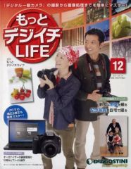 Deagostini もっとデジイチLife - メルカリ