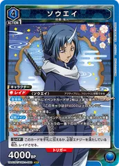 ユニオンアリーナ　転スラ　青　パラレル　シオン　ソウエイ　SR以下まとめ売り 2025年最新】ソウエイ ユニオンアリーナの人気アイテム - メルカリ