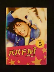 パパドル! DVD-BOX〈6枚組〉関ジャニ∞　新品未開封 パパドル! DVD-BOX〈6枚組〉関ジャニ∞ 新品未開封 DVD