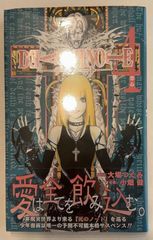 DEATH NOTE (4) (ジャンプ・コミックス)　原作　大場つぐみ　漫画小畑健