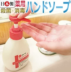 日本製 薬用ハンドソープ シルキーハーブ　250ml 医薬部外品