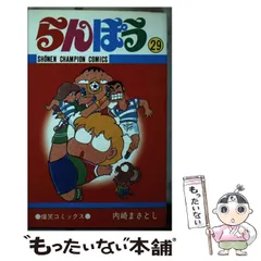 2026年最新】内崎まさとしの人気アイテム - メルカリ