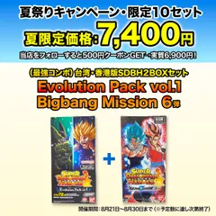 香港限定 ドラゴンボールヒーローズ セレクションパック Vol1-Vol4 銀箔 香港版 SDBH SELECTION PACK vol.4【全41種 カード画像 判明