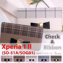 Xperia 1 ll (SO-51A/SOG01) スマホケース 手帳型 シンプル スマホスタンド カード収納 チェック柄 ブラウン 淡色 リボン