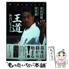 2025年最新】盧山_初雄の人気アイテム - メルカリ