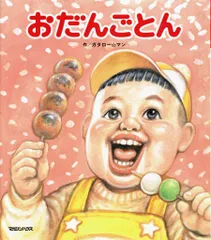 2025年最新】ガタロー☆マンの人気アイテム - メルカリ