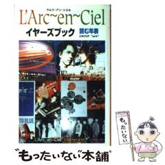 L'Arc~en~Cielの飛翔 ミレニアム版/グループ・ラブ - メルカリ