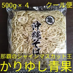 沖縄そば麺〈２〉　亀浜そば　500ｇ× 4〈10人前〉【クール便無料】⑫⑬⑭⑮⑯