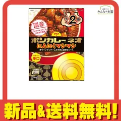 ボンカレーネオ にんにくマシマシ 辛口 200g のサムネイル