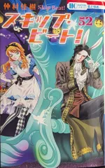 2025年最新】スキップビート 全巻の人気アイテム - メルカリ