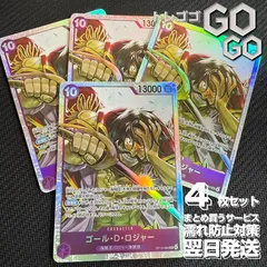 ゴール・Ｄ・ロジャー【SR】{OP13-064}4枚セット 受け継がれる意志【OP-13】