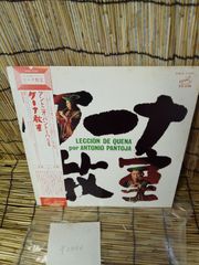 アントニオ・パントーハ　ケーナ教室　レコード盤