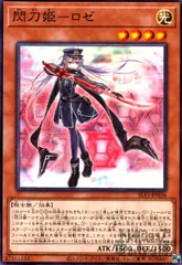 遊戯王　閃刀姫ロゼ　赤シク 閃刀姫-ロゼ シークレットSPECIAL RED ver.仕様 閃刀姫ロゼ 絵違い 赤