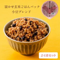 寝かせ玄米・小豆ブレンド24食 結わえる 国産 無添加 小豆 寝かせ玄米 便利 玄米 寝かせ ごはん 米 レンジ 温めるだけ ご飯 ごはんパック レトルト パック パックご飯 特別栽培米 パックごはん レンチン 時短 ダイエット 美容 健康食品 栄養食のサムネイル