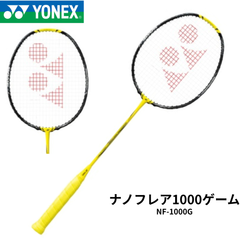 【新品】YONEX　ナノフレア 1000 ゲーム　NF-1000G　ライトニングイエロー