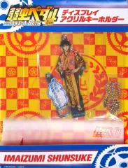 【中古】キーホルダー・マスコット(キャラクター) 今泉俊輔 ディスプレイアクリルキーホルダー 「弱虫ペダル×大江戸温泉物語 総北高校 VS 箱根学園 続・場外戦 -Re：TAKE A BATH-」